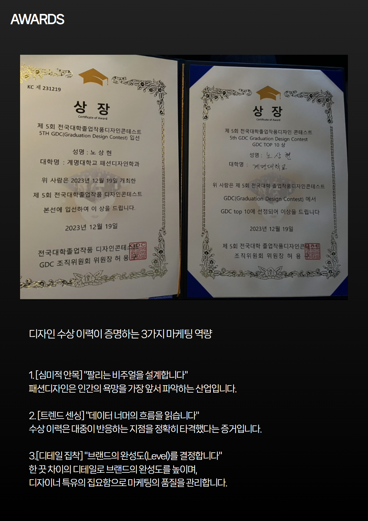 노상현 포폴 기반 4.jpg